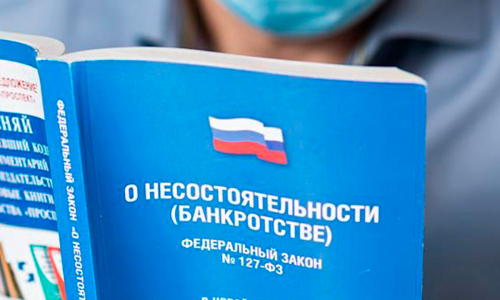 Названы причины отказов в банкротстве