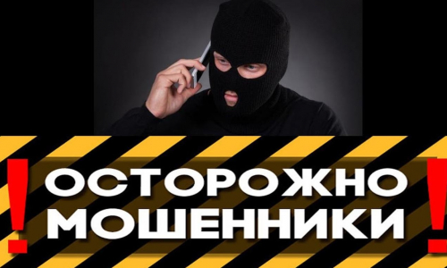 Реально работающая защита от телефонных мошенников